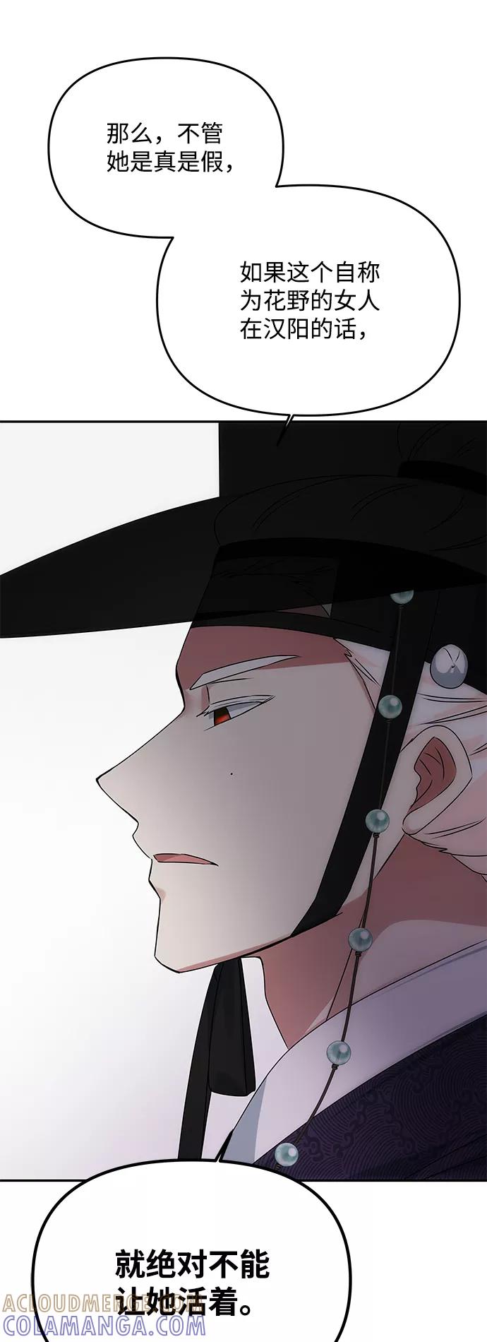 《绝对不可以NG》[第44话] 朴奂与她 第52页