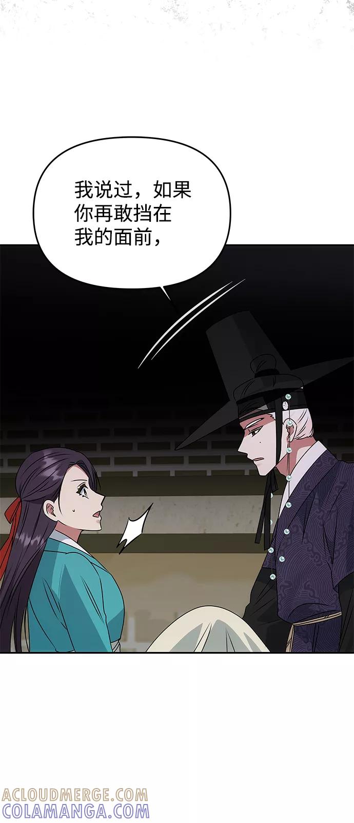 《绝对不可以NG》[第44话] 朴奂与她 第64页