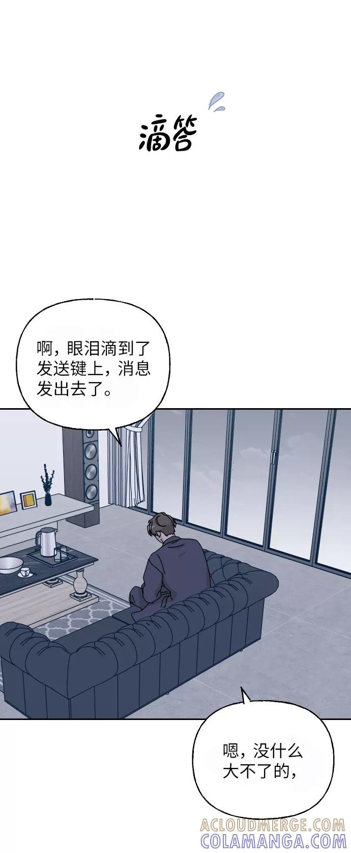 《美男图鉴》【免费】后记 第31页