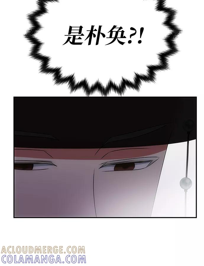 《绝对不可以NG》[第44话] 朴奂与她 第4页