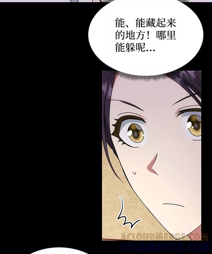 《绝对不可以NG》[第44话] 朴奂与她 第22页