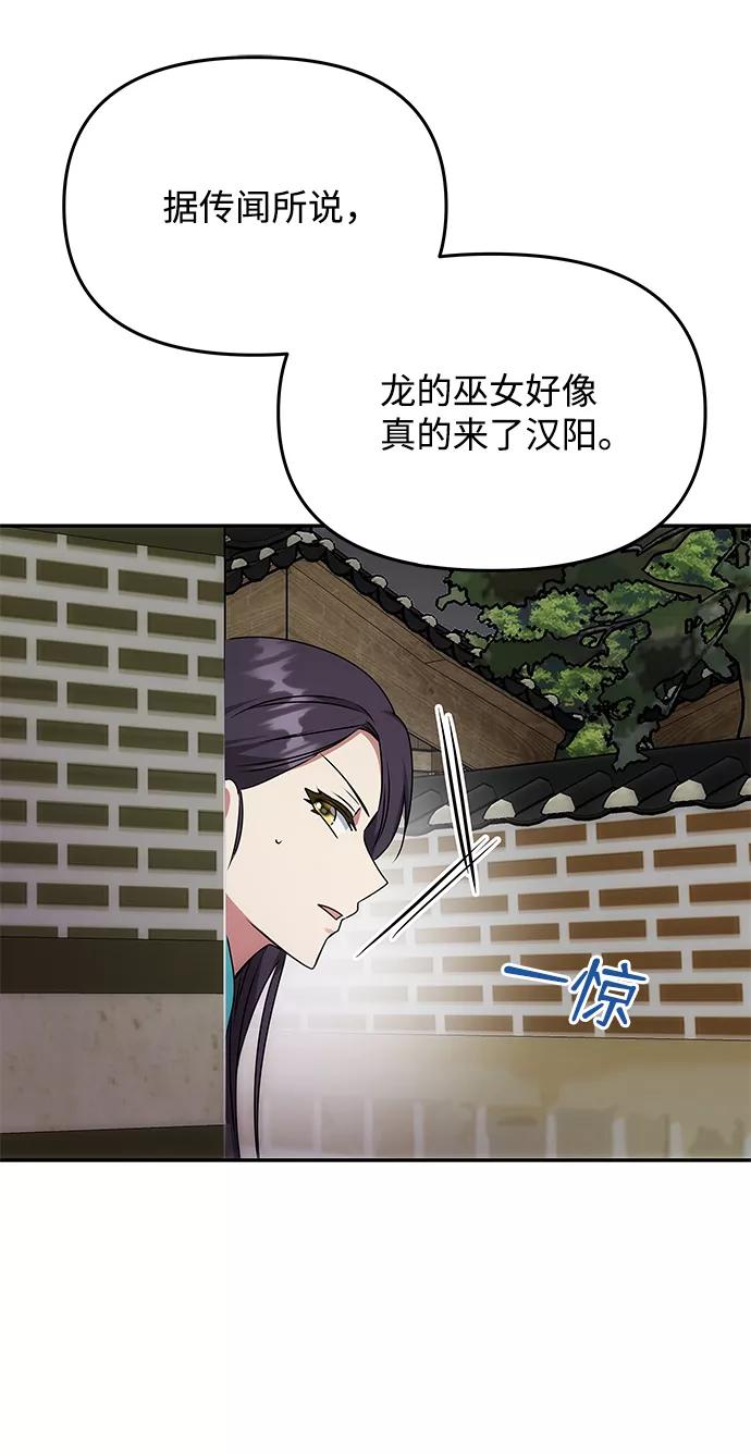 《绝对不可以NG》[第44话] 朴奂与她 第50页