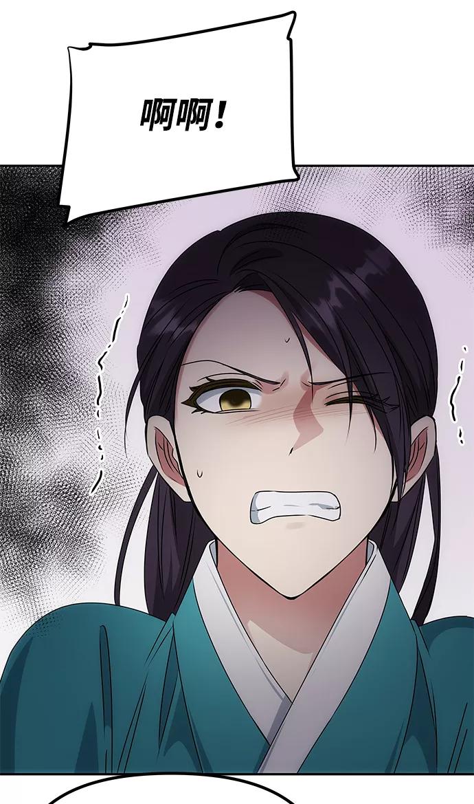 《绝对不可以NG》[第44话] 朴奂与她 第66页
