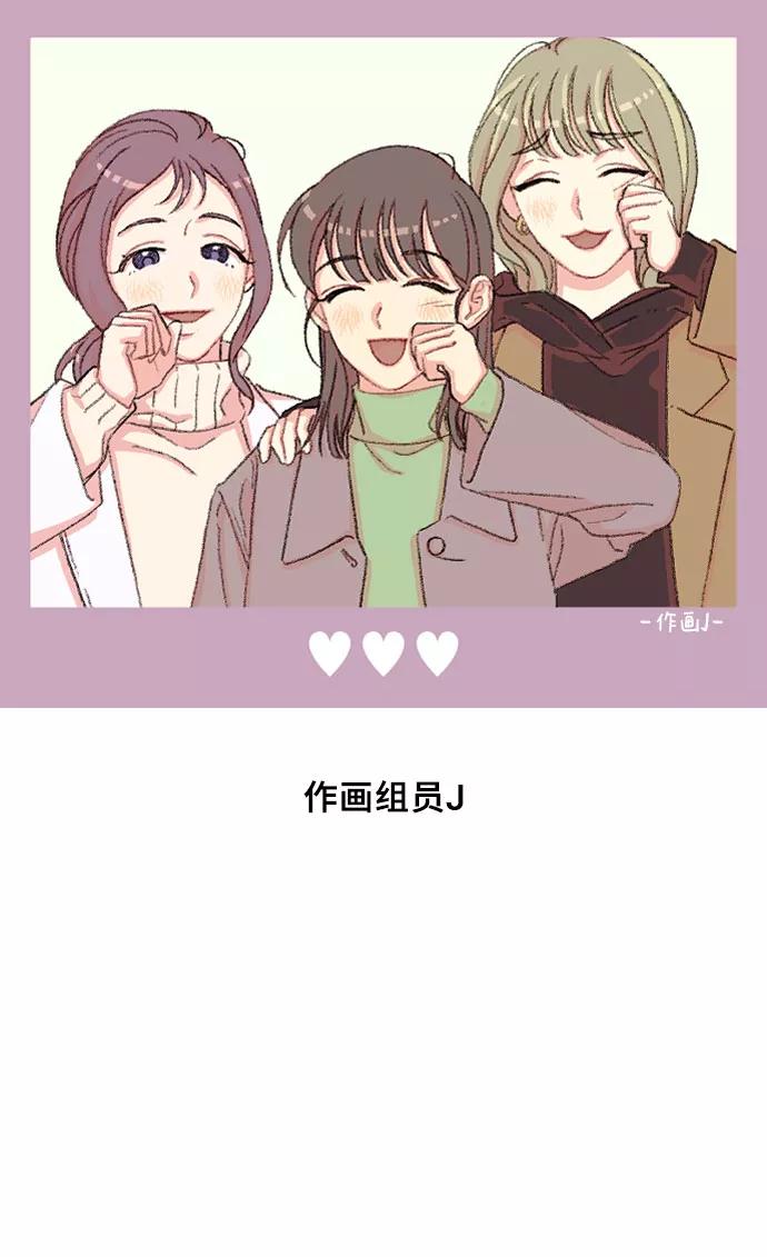 《美男图鉴》【免费】后记 第44页