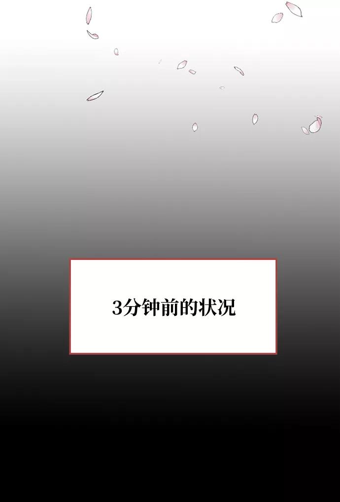 《绝对不可以NG》[第44话] 朴奂与她 第20页