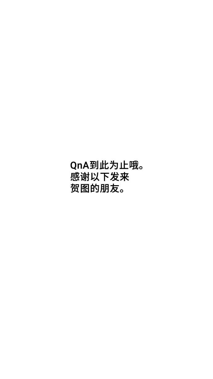 《美男图鉴》【免费】后记 第39页