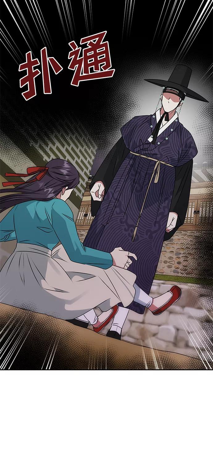 《绝对不可以NG》[第44话] 朴奂与她 第59页
