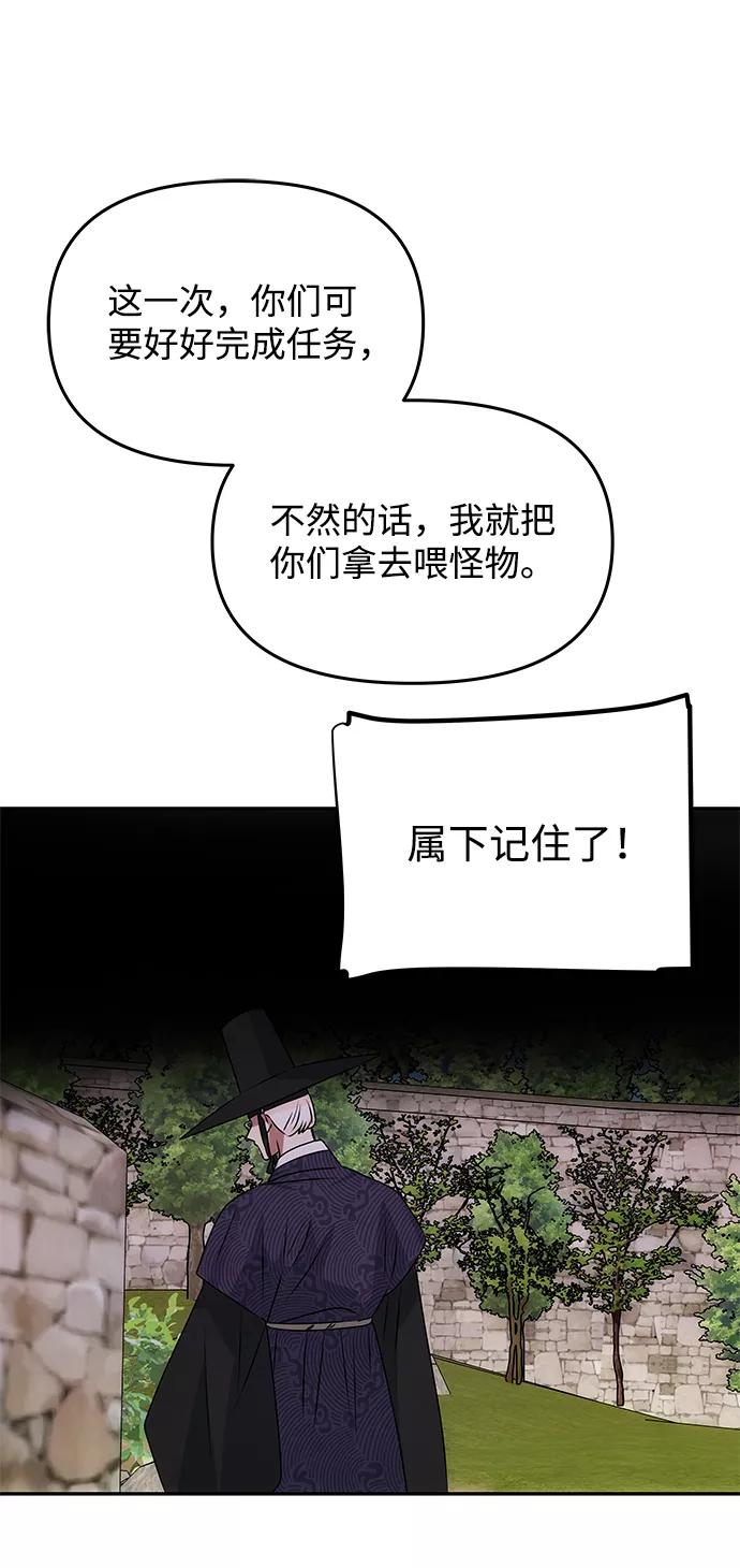 《绝对不可以NG》[第44话] 朴奂与她 第54页
