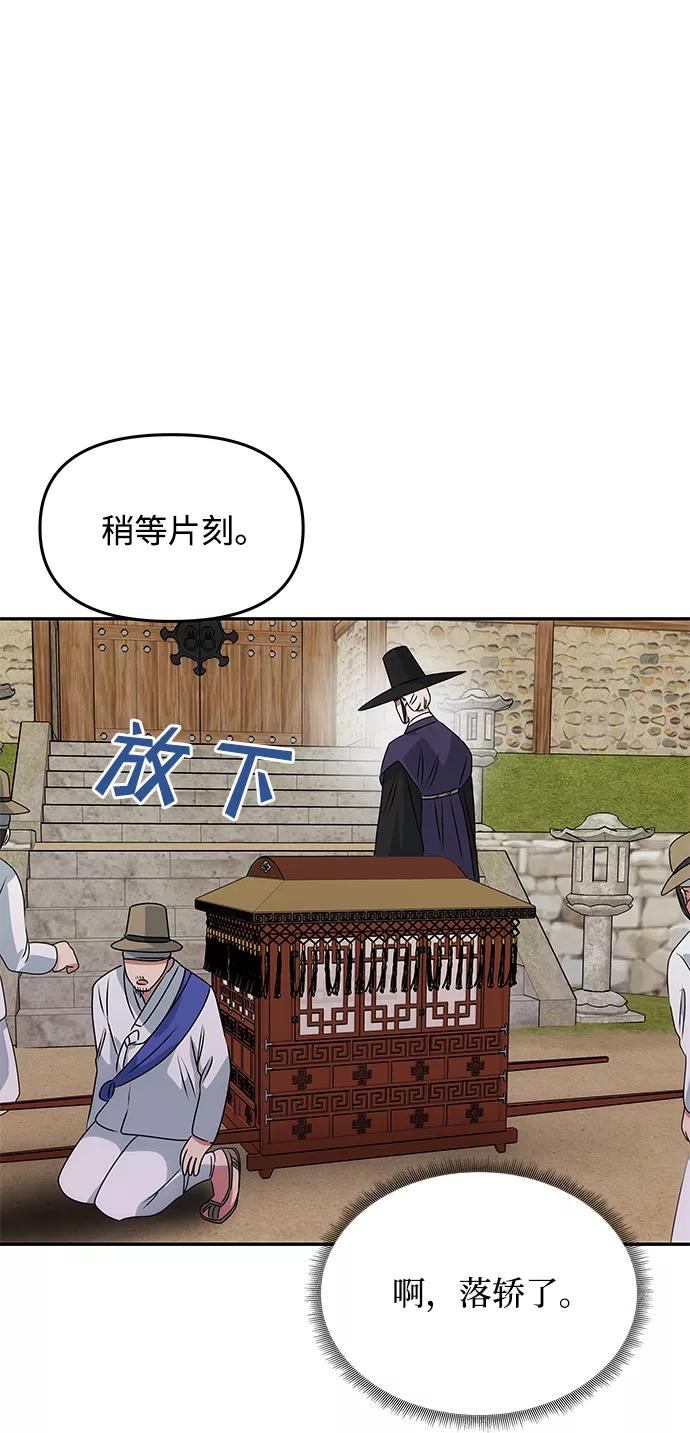 《绝对不可以NG》[第44话] 朴奂与她 第39页