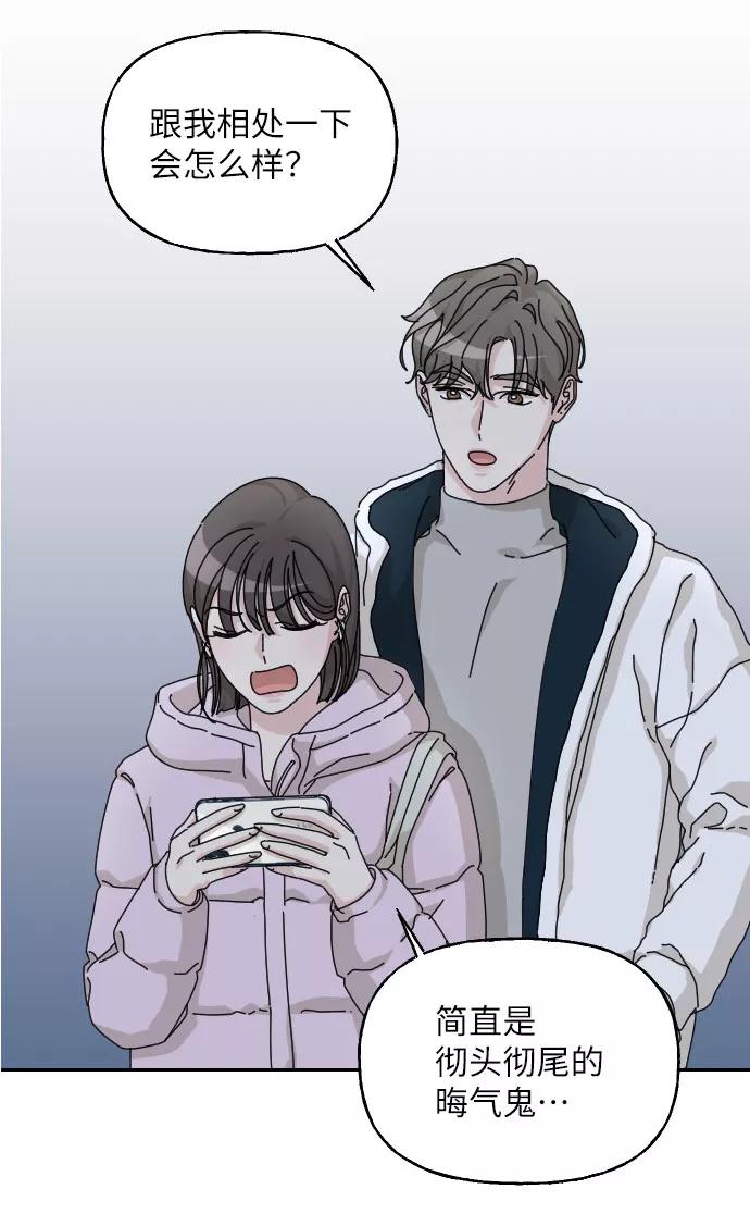 《美男图鉴》【免费】后记 第18页