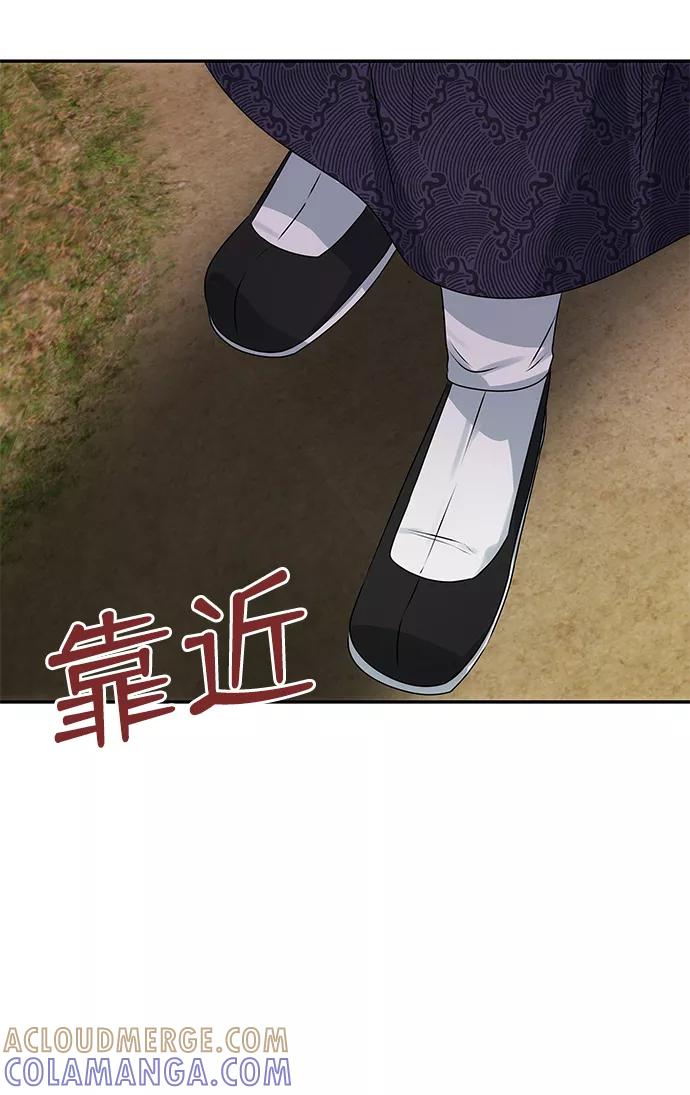 《绝对不可以NG》[第44话] 朴奂与她 第10页