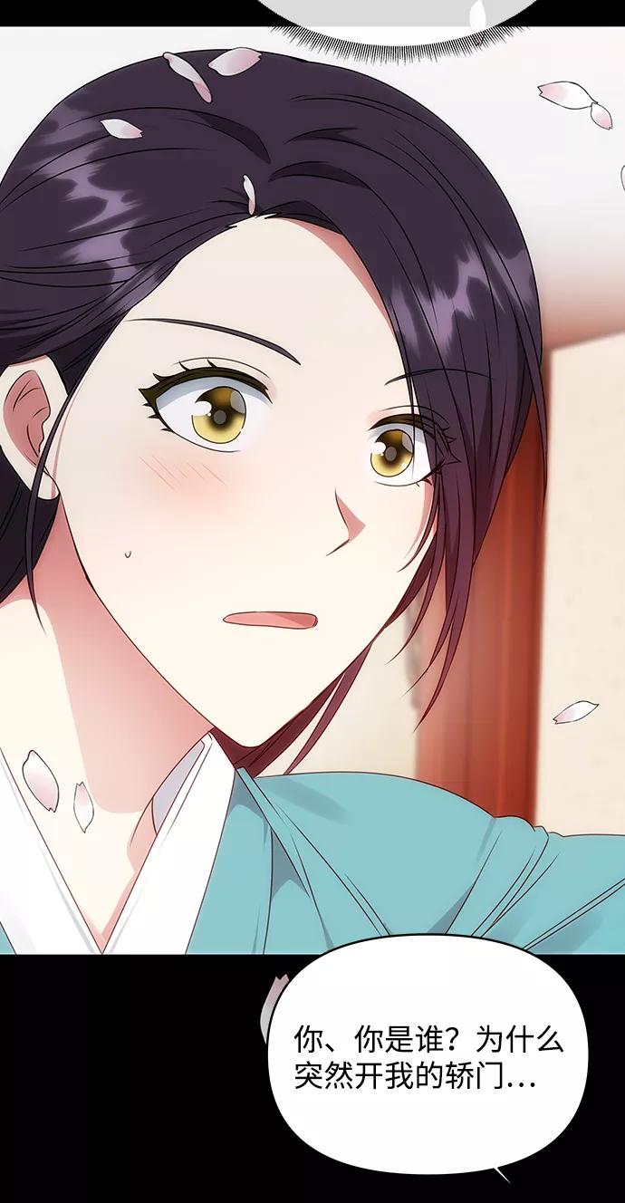 《绝对不可以NG》[第44话] 朴奂与她 第26页