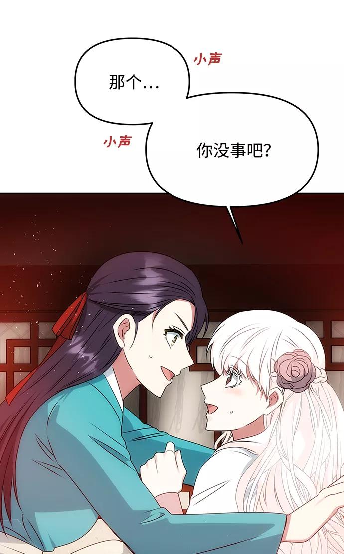 《绝对不可以NG》[第44话] 朴奂与她 第18页