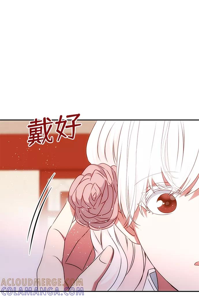 《绝对不可以NG》[第44话] 朴奂与她 第43页