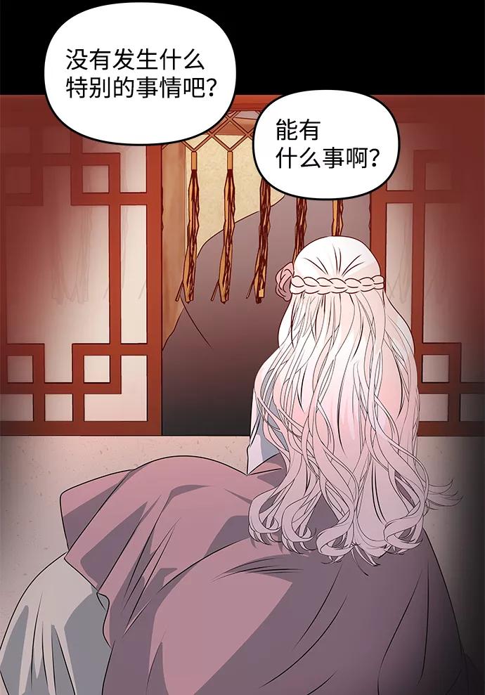 《绝对不可以NG》[第44话] 朴奂与她 第30页