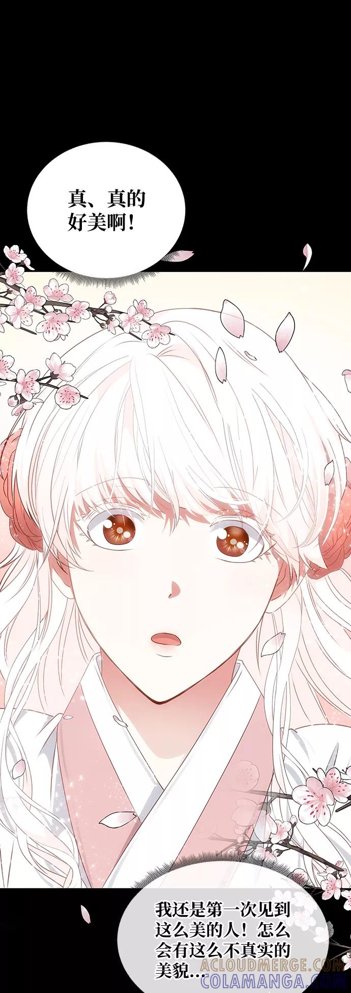 《绝对不可以NG》[第44话] 朴奂与她 第25页