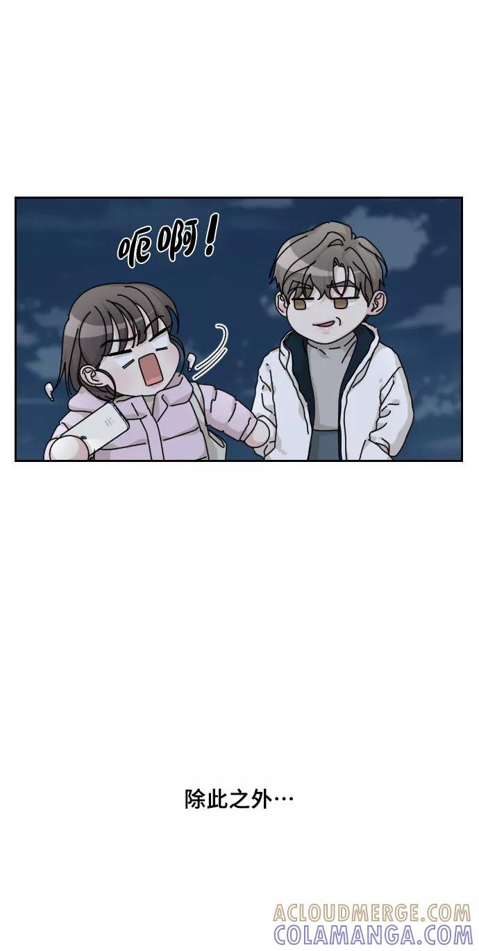 《美男图鉴》【免费】后记 第19页