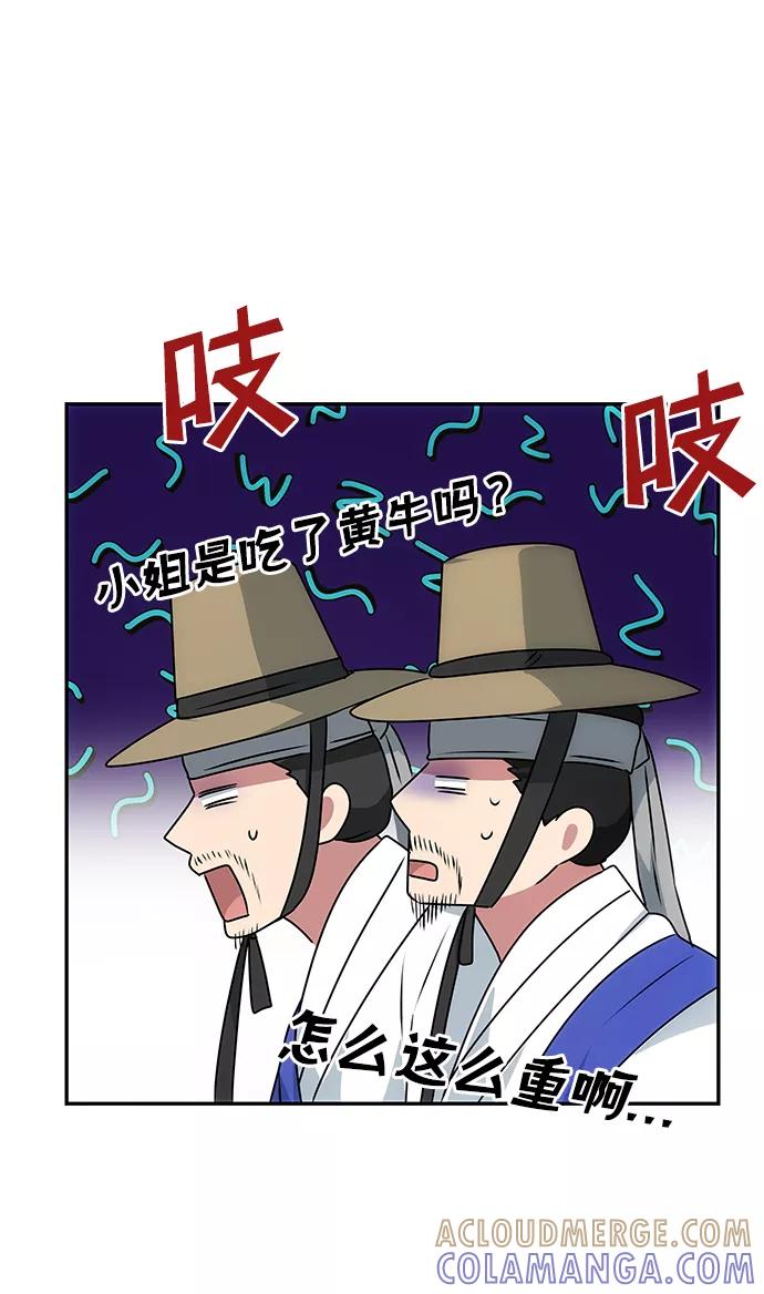 《绝对不可以NG》[第44话] 朴奂与她 第16页