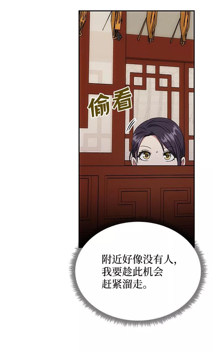 《绝对不可以NG》[第44话] 朴奂与她 第41页