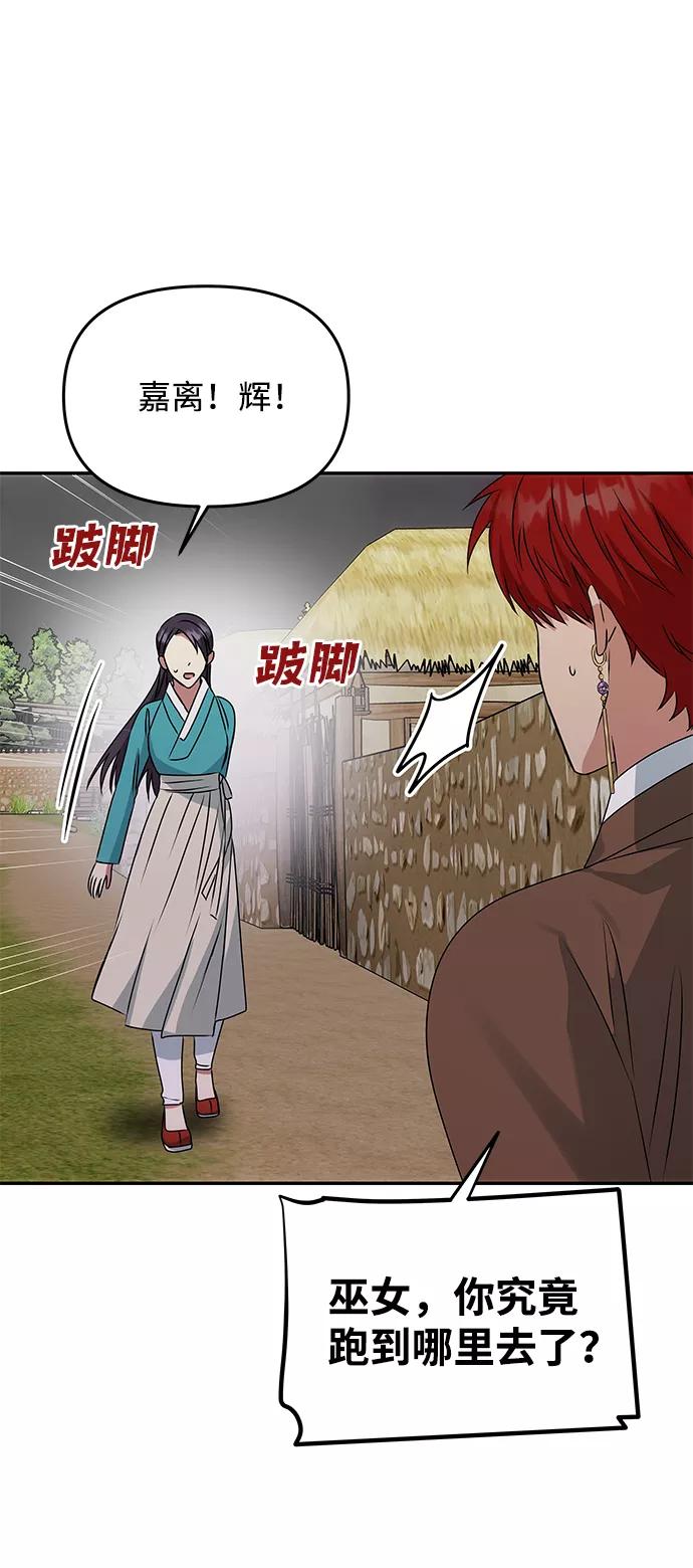 《绝对不可以NG》[第45话] 误会加深 第24页