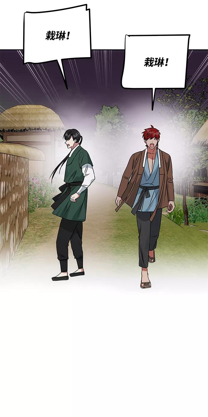 《绝对不可以NG》[第45话] 误会加深 第23页