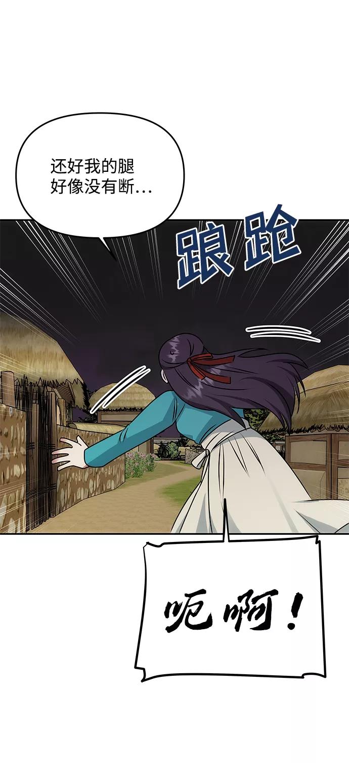《绝对不可以NG》[第45话] 误会加深 第18页