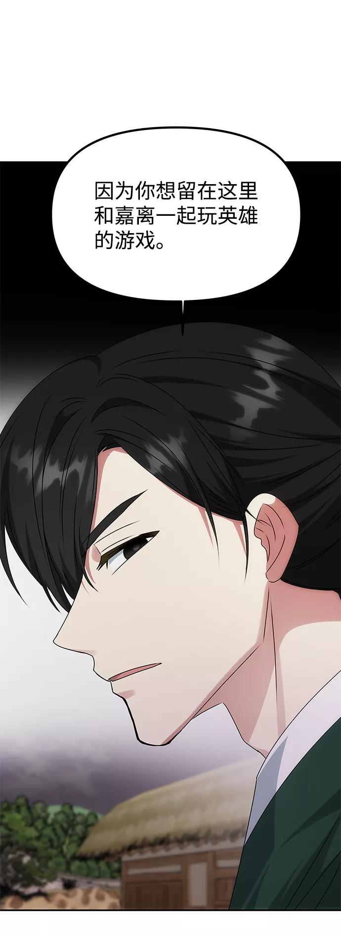 《绝对不可以NG》[第45话] 误会加深 第56页