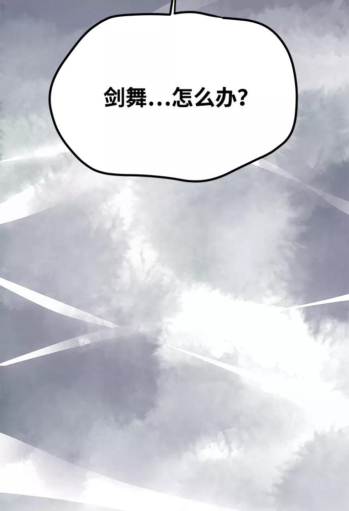 《绝对不可以NG》[第45话] 误会加深 第21页
