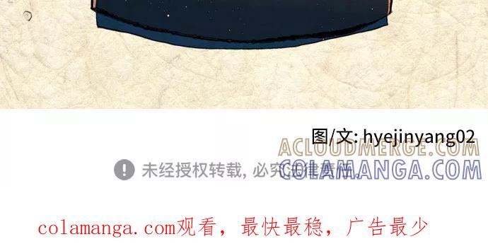《绿豆传》[第3话] 不哭的女人（21） 第25页