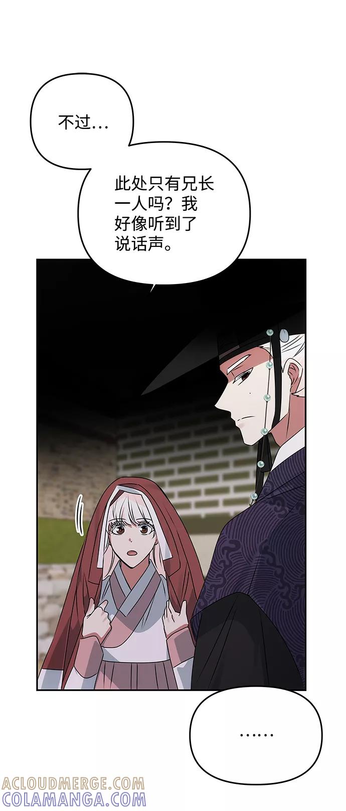 《绝对不可以NG》[第45话] 误会加深 第10页
