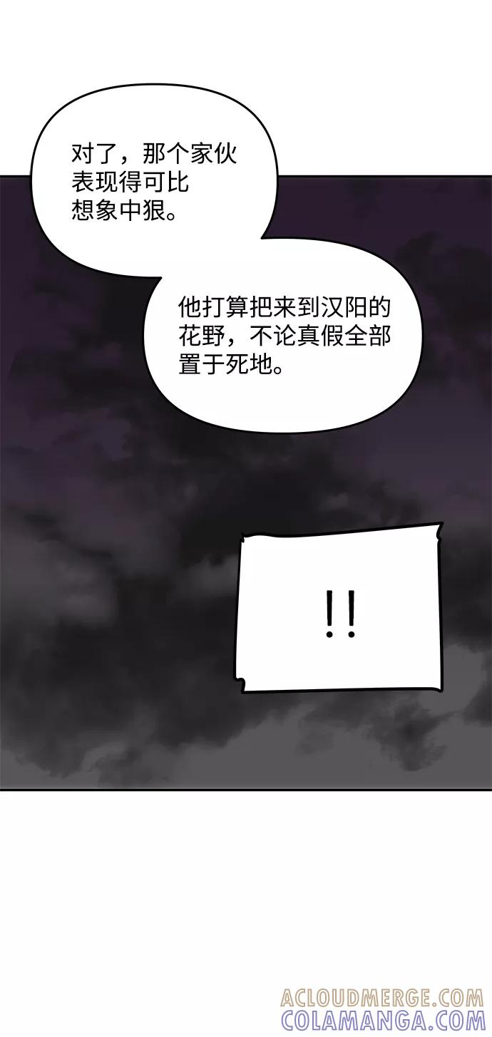 《绝对不可以NG》[第45话] 误会加深 第37页