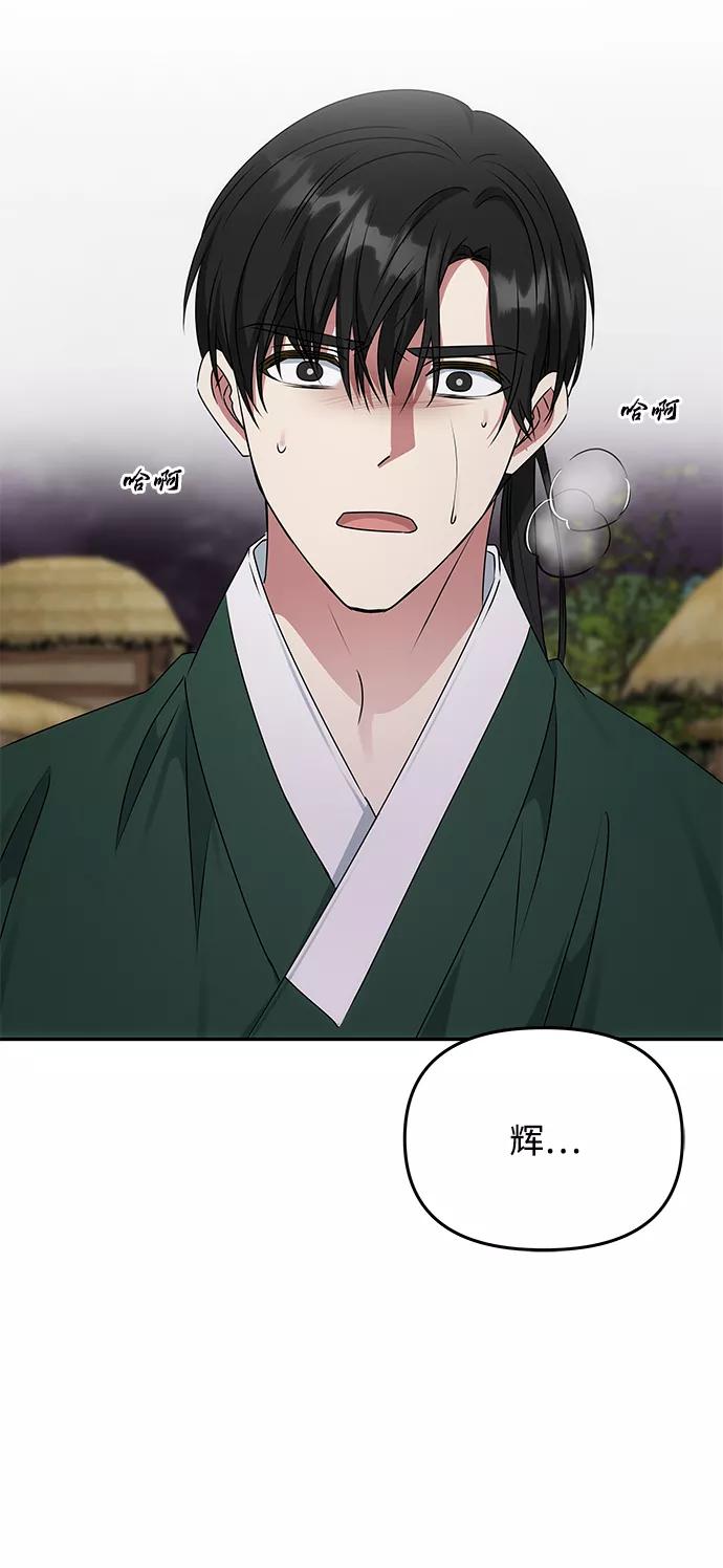 《绝对不可以NG》[第45话] 误会加深 第27页