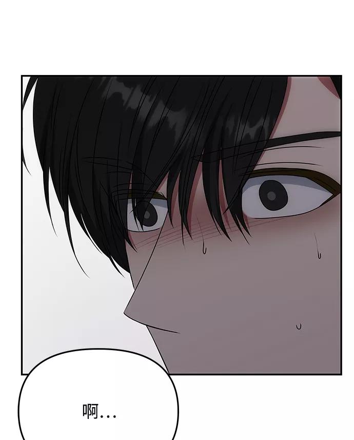 《绝对不可以NG》[第45话] 误会加深 第30页