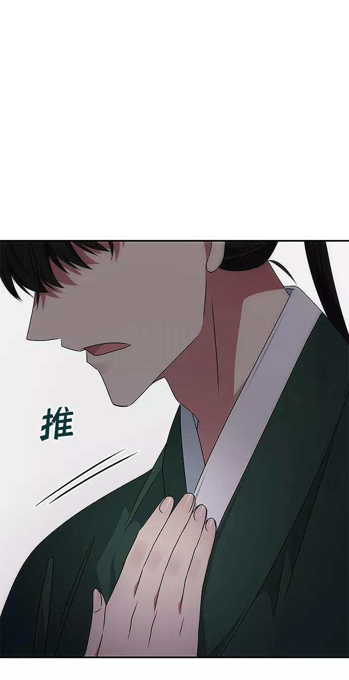 《绝对不可以NG》[第45话] 误会加深 第32页