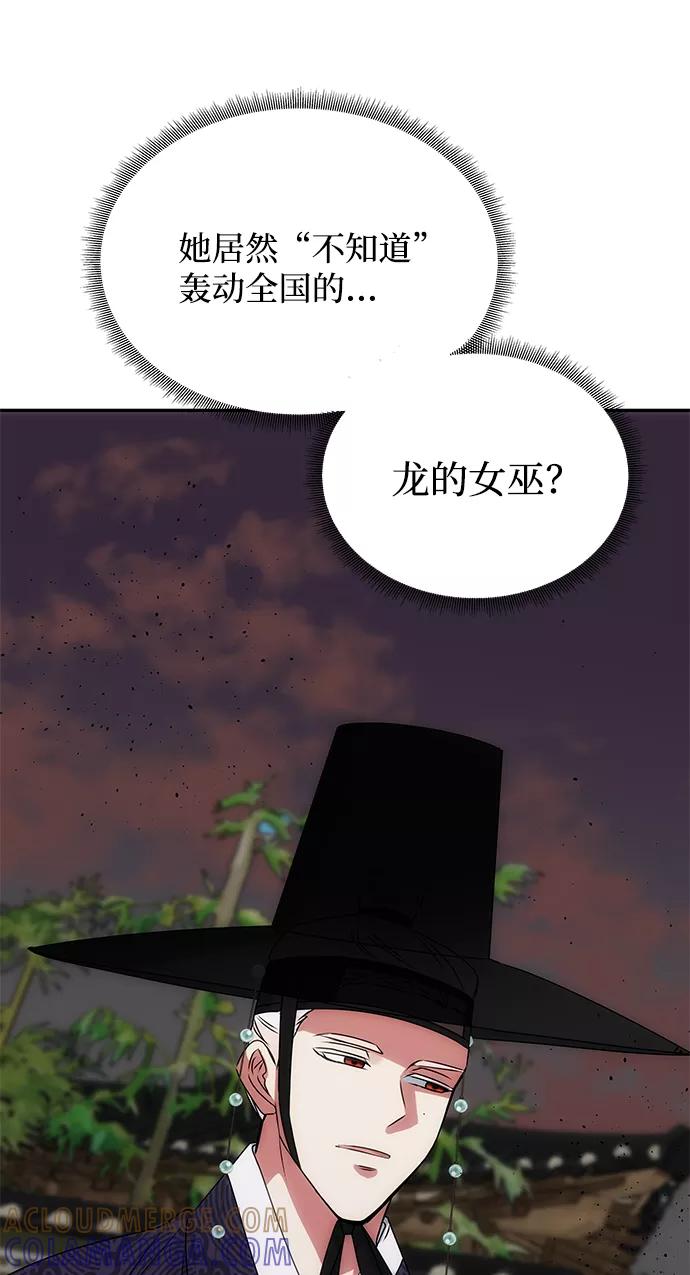 《绝对不可以NG》[第45话] 误会加深 第13页