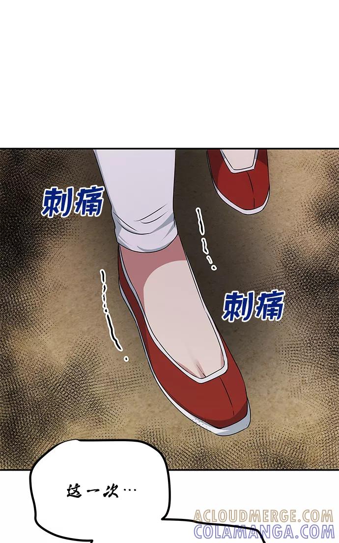 《绝对不可以NG》[第45话] 误会加深 第19页