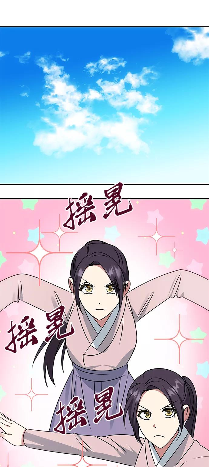 《绝对不可以NG》[第45话] 误会加深 第71页