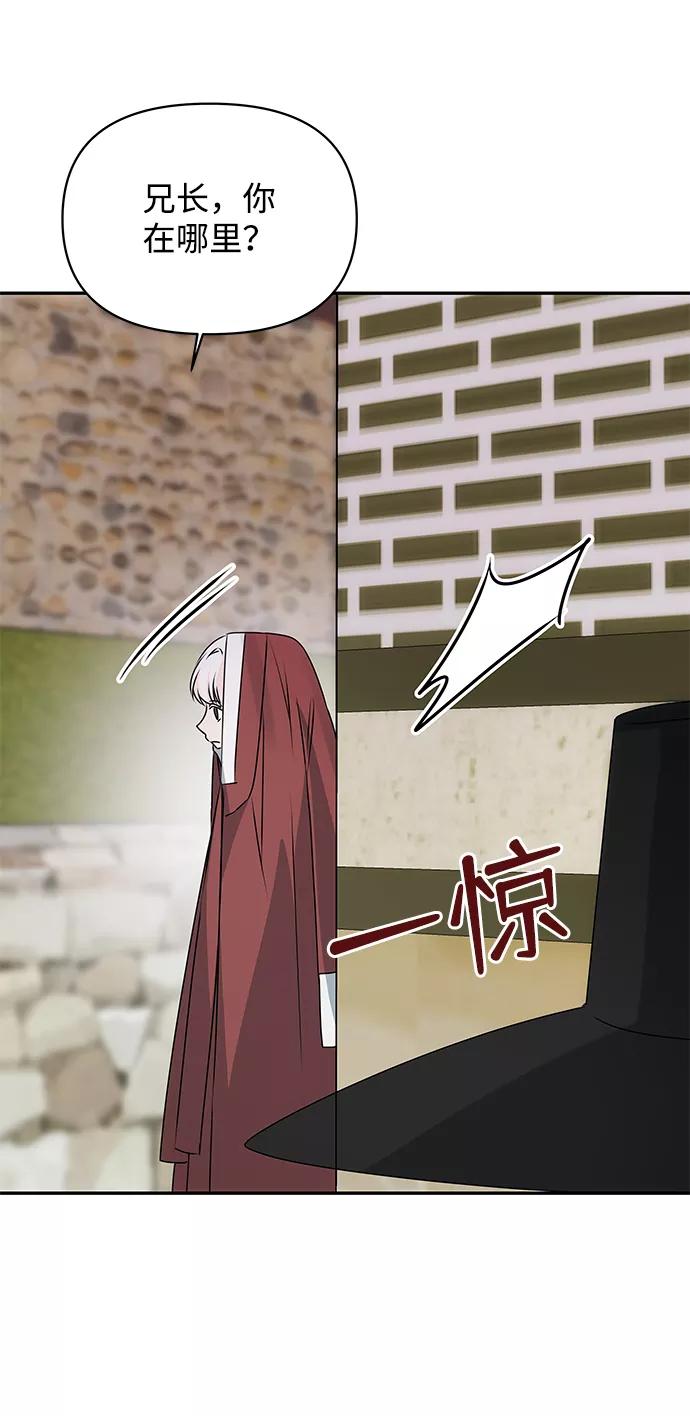 《绝对不可以NG》[第45话] 误会加深 第8页