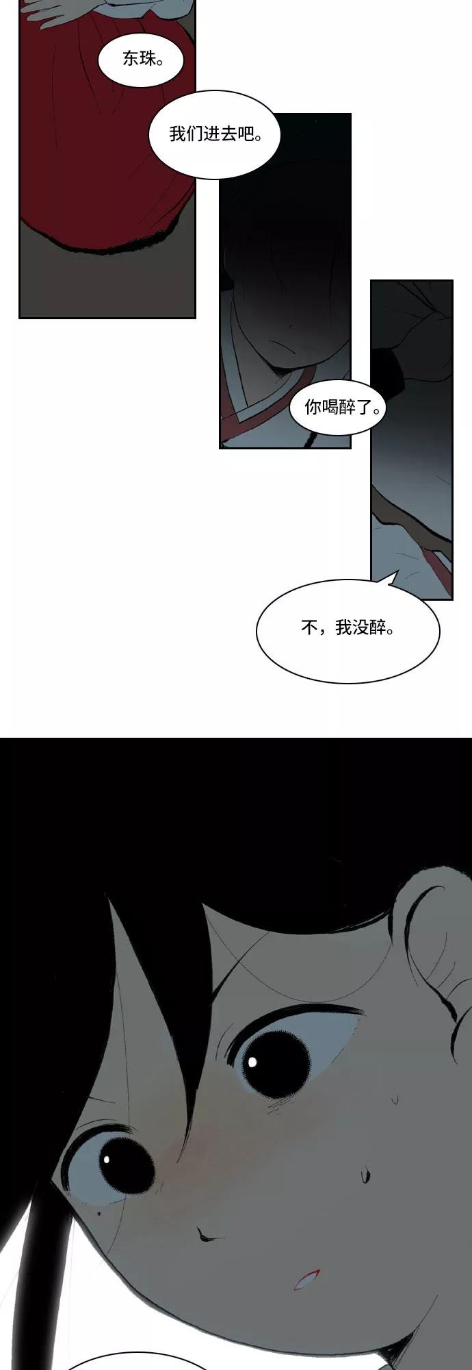 《绿豆传》[第3话] 不哭的女人（21） 第6页