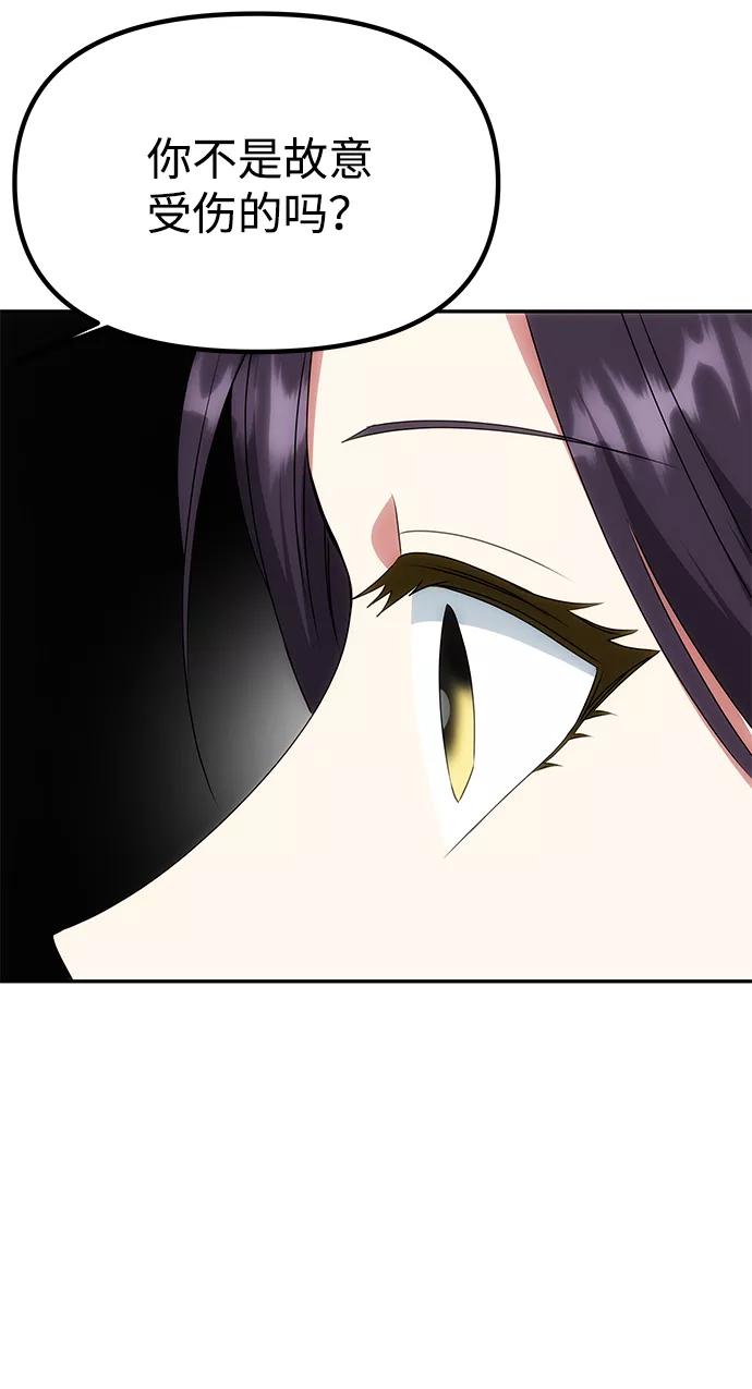 《绝对不可以NG》[第45话] 误会加深 第53页