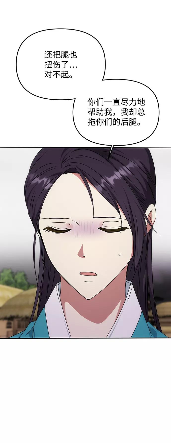 《绝对不可以NG》[第45话] 误会加深 第35页