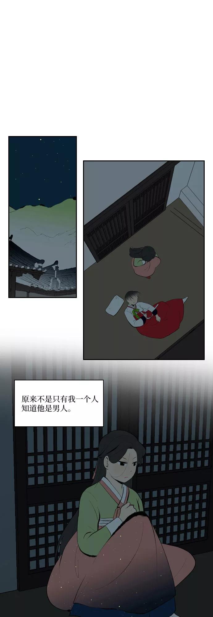 《绿豆传》[第3话] 不哭的女人（21） 第16页