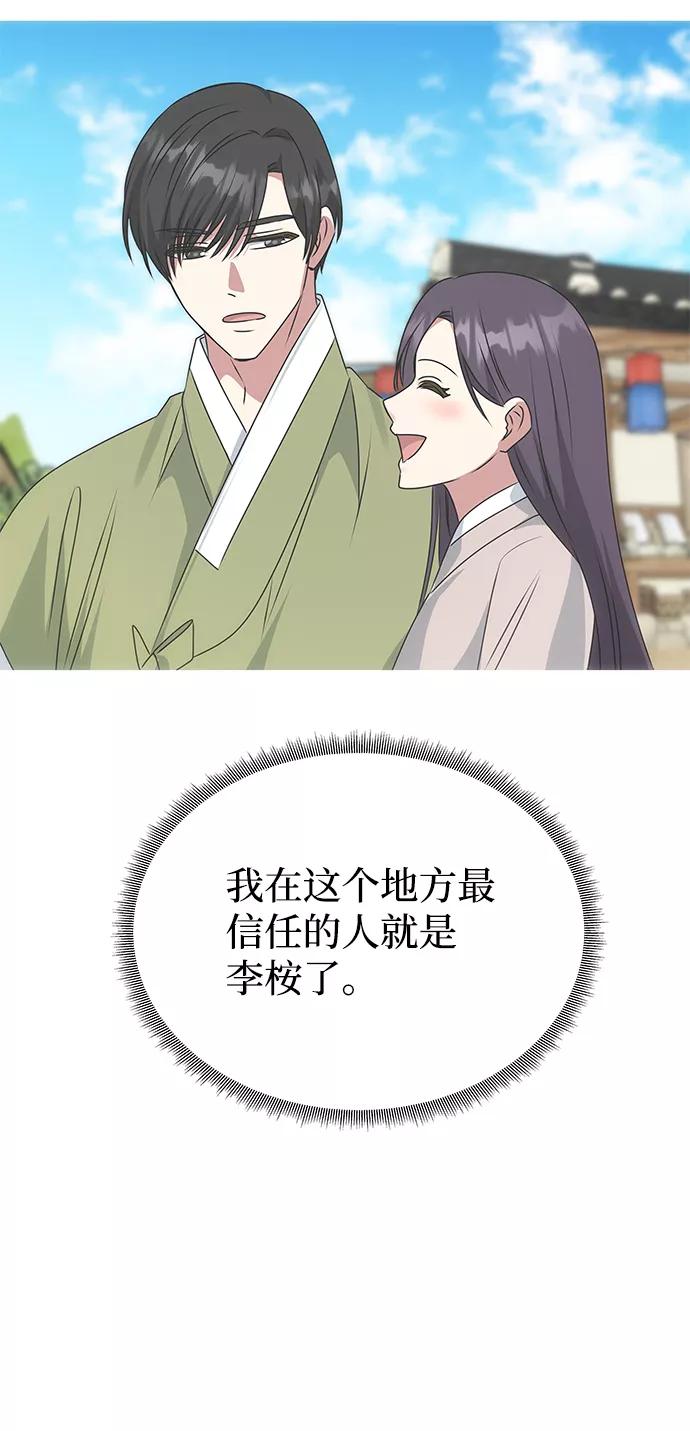 《绝对不可以NG》[第45话] 误会加深 第68页