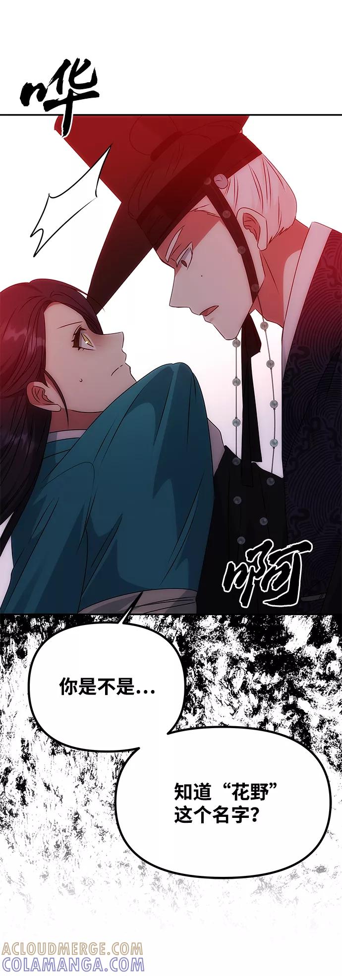 《绝对不可以NG》[第45话] 误会加深 第4页