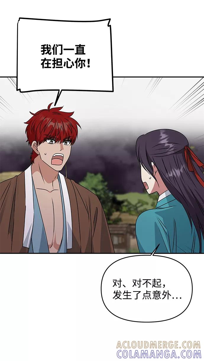 《绝对不可以NG》[第45话] 误会加深 第25页