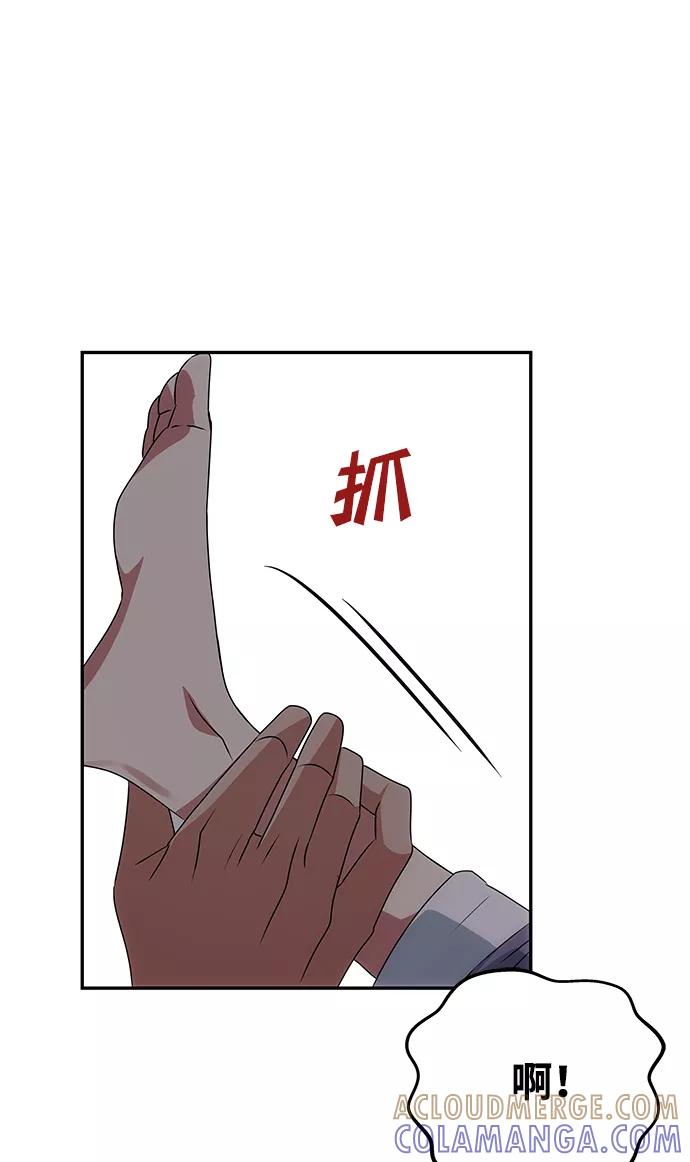 《绝对不可以NG》[第46话] 宴会准备 第37页