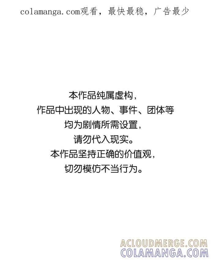 《绝对不可以NG》[第46话] 宴会准备 第1页