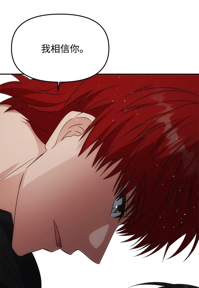 《绝对不可以NG》[第46话] 宴会准备 第39页