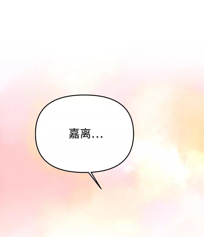 《绝对不可以NG》[第46话] 宴会准备 第45页