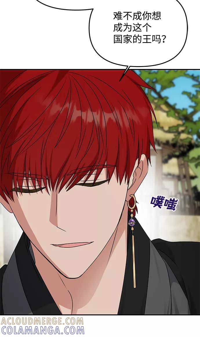 《绝对不可以NG》[第46话] 宴会准备 第34页